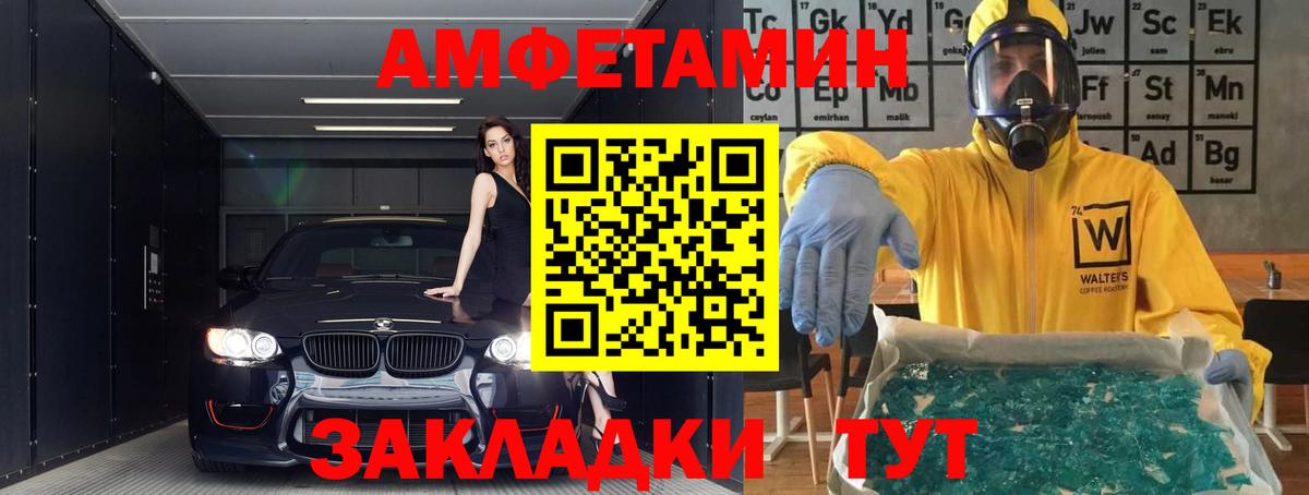 АМФЕТАМИН 97% Бугуруслан