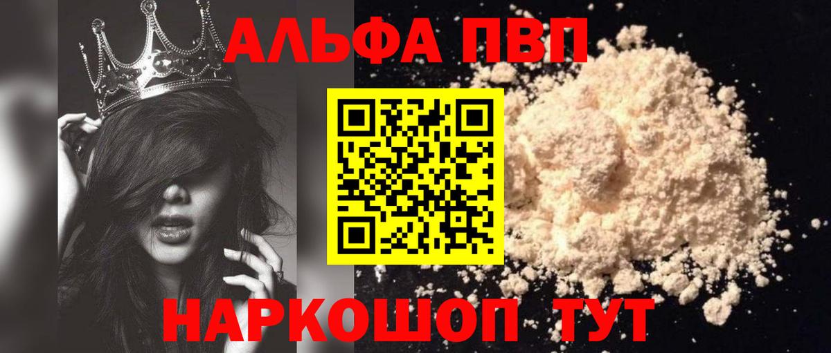 А ПВП мука Бугуруслан