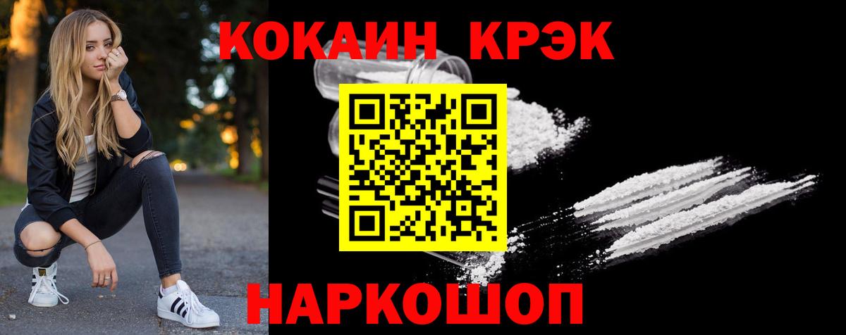 что такое наркотик  КОКАИН Fish Scale  Вход с VPN  Бугуруслан  КОКАИН FishScale  Кокаин 