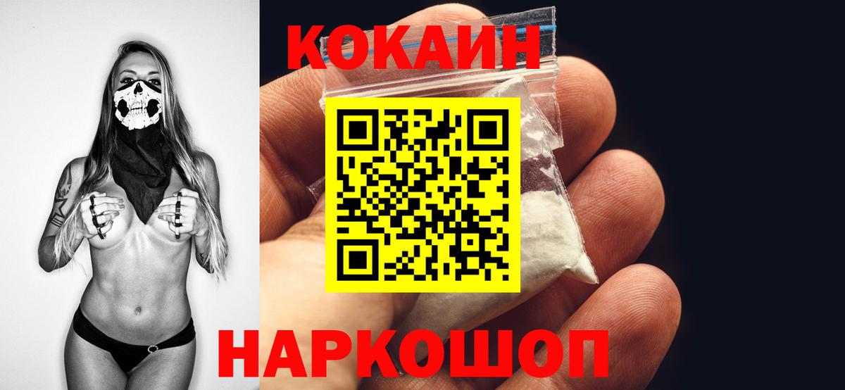 КОКАИН Fish Scale Бугуруслан