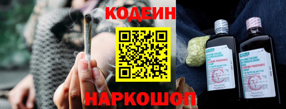 Codein напиток Lean (лин)  Кодеиновый сироп Lean Purple Drank  Бугуруслан  где найти наркотики  Вход с VPN 