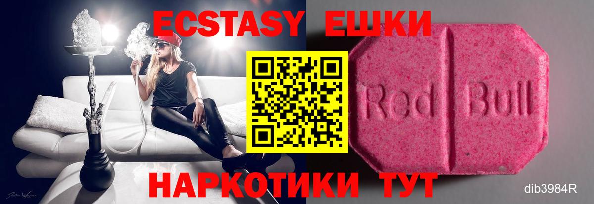 Ecstasy 250 мг  ссылка на мегу зеркало  Экстази TESLA  Бугуруслан  Вход с VPN  ЭКСТАЗИ 