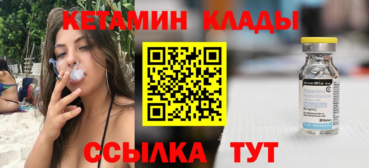 Кетамин VHQ Бугуруслан