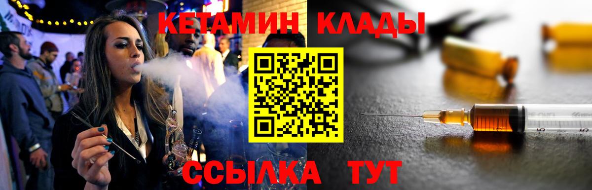 Кетамин ketamine  КЕТАМИН VHQ  Вход с VPN  Бугуруслан 