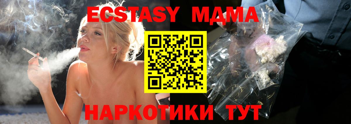 Бугуруслан  MDMA молли  Вход с VPN 