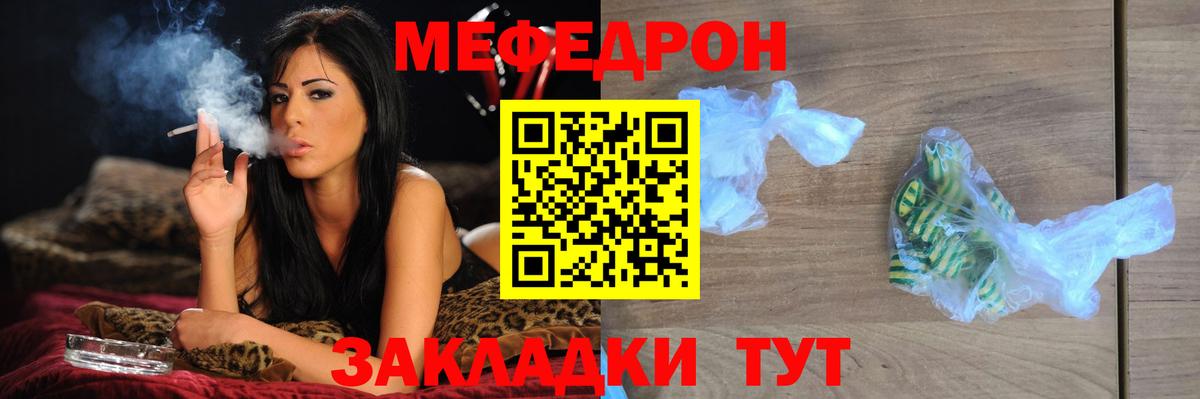 Меф  Бугуруслан