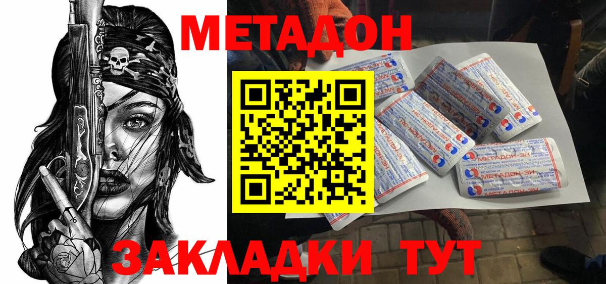 Метадон VHQ  Вход с VPN  Бугуруслан  МЕТАДОН мёд 