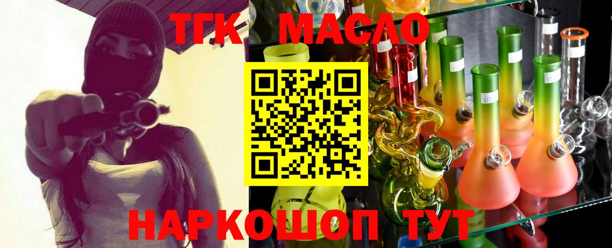 ТГК Wax Бугуруслан