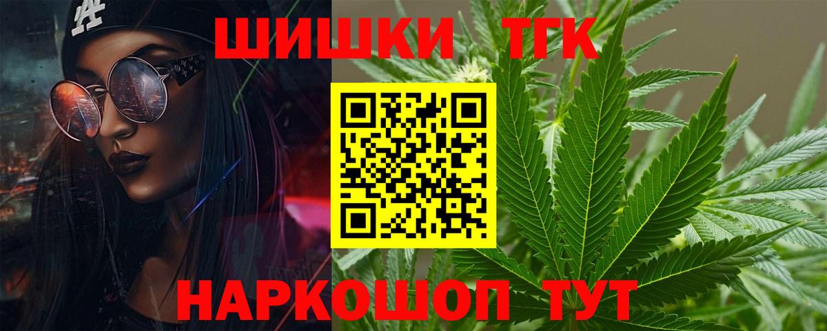 Марихуана план Бугуруслан