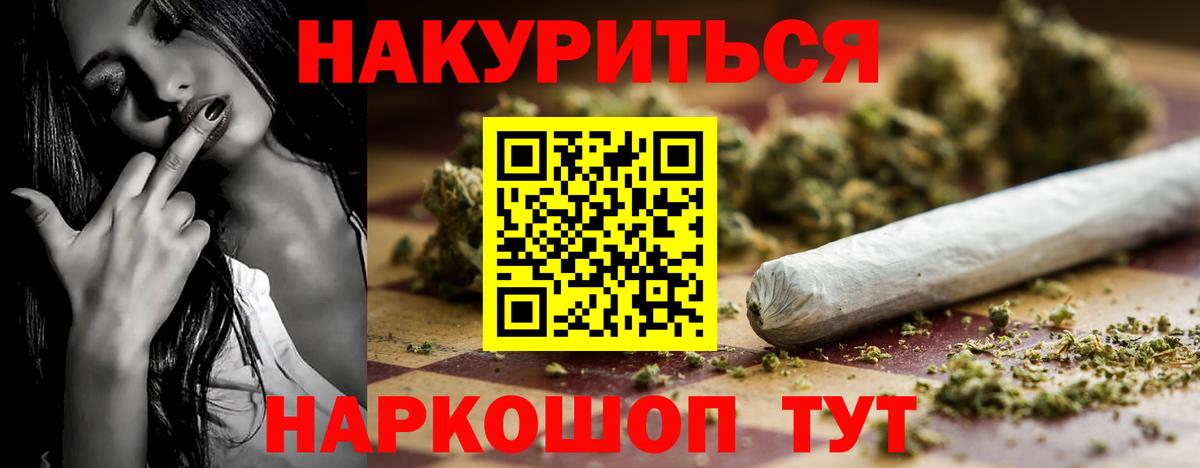 Бугуруслан  Конопля сатива  Каннабис SATIVA & INDICA  Вход с VPN 